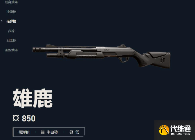 無畏契約源能行動霰彈槍強度排行解析2