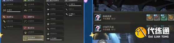 最終幻想14水晶世界新手不走彎路攻略2
