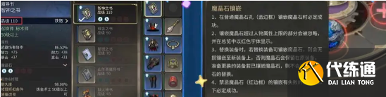 最終幻想14水晶世界新手不走彎路攻略5