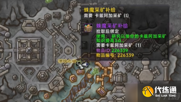 《魔獸世界》11.0采礦知識點物品收集攻略