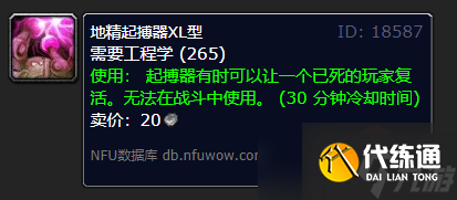 《魔獸世界》侏儒軍刀和地精起搏器共cd機(jī)制說(shuō)明