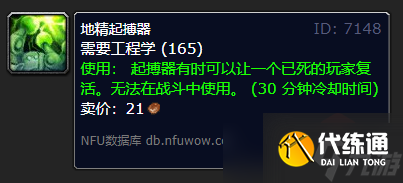 《魔獸世界》侏儒軍刀和地精起搏器共cd機(jī)制說(shuō)明