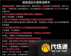 和平精英地铁逃生模式如何卡无人局 和平精英地铁逃生模式卡无人局方法