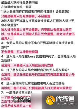 和平精英地铁逃生模式如何卡无人局 和平精英地铁逃生模式卡无人局方法