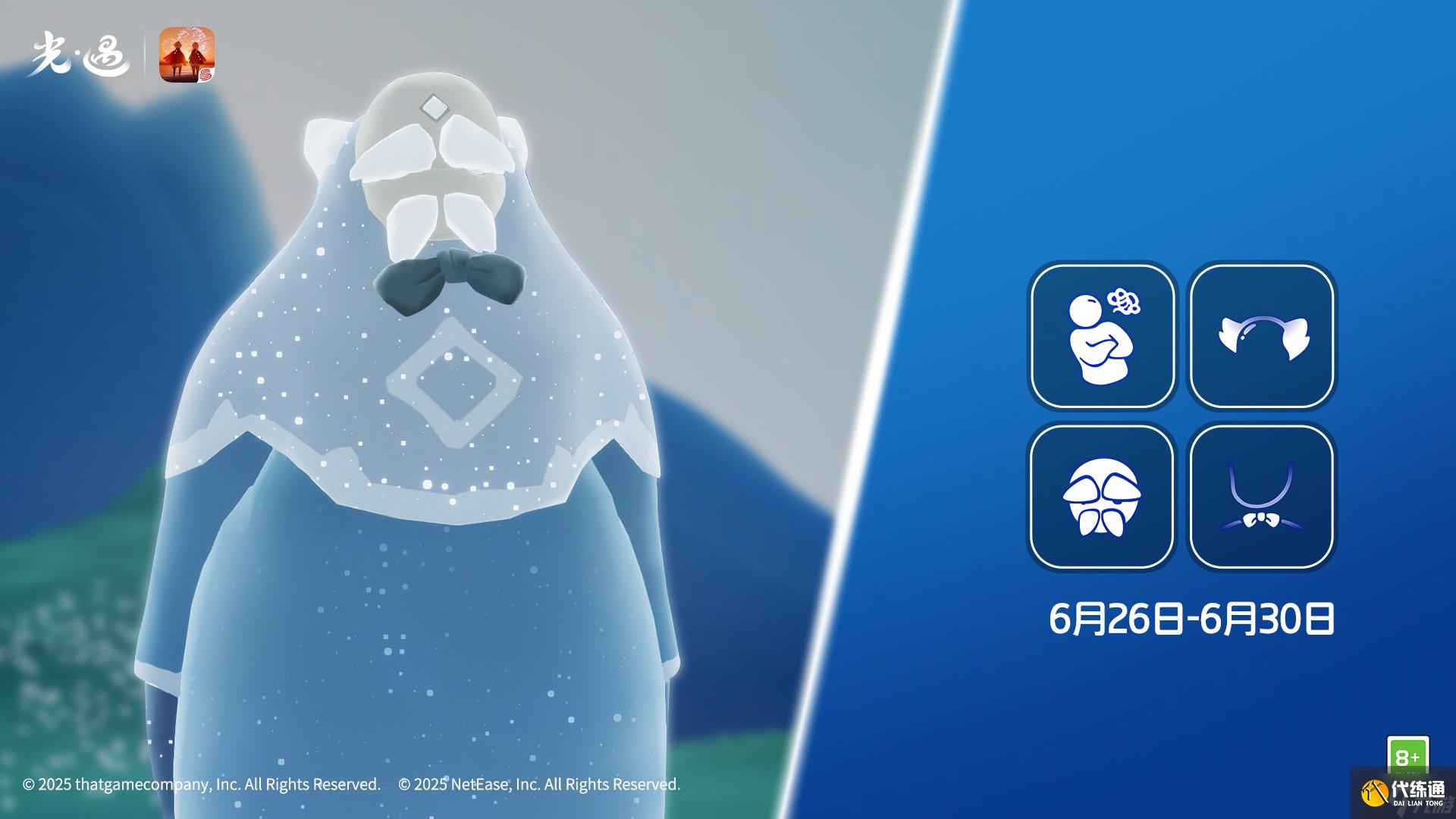 光遇6月26日固执登山者先祖复刻