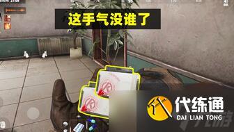 暗區突圍模式能帶出物資嗎？真相來了，你絕對想不到！