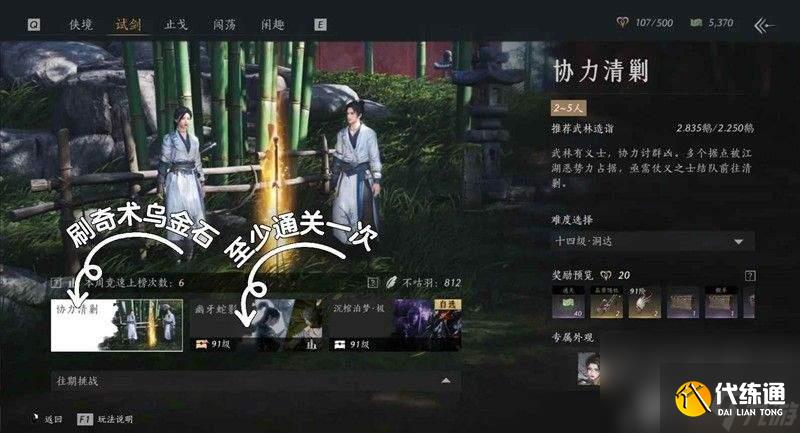 燕云十六聲張淮深傳記如何解鎖 我即是江湖全流派攻略