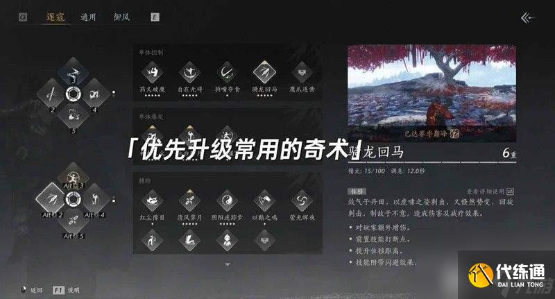 燕云十六聲張淮深傳記如何解鎖 我即是江湖全流派攻略