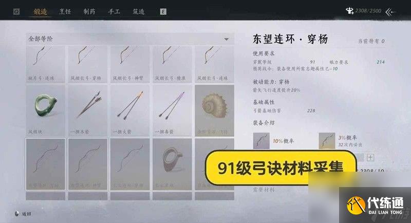 燕云十六聲張淮深傳記如何解鎖 我即是江湖全流派攻略