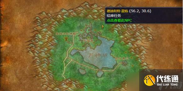 《魔獸世界》WLK必修的課程任務(wù)完成圖文攻略