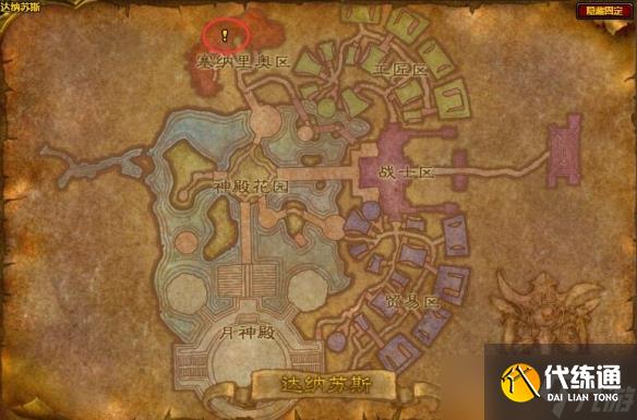 《魔獸世界》WLK必修的課程任務(wù)完成圖文攻略