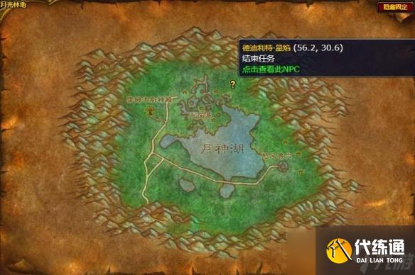 《魔獸世界》WLK必修的課程任務(wù)完成圖文攻略