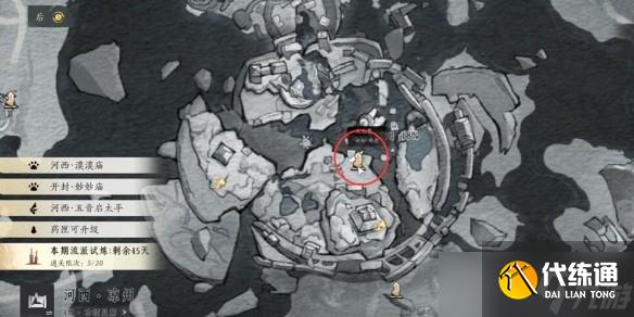 燕云十六聲不鳴之名任務(wù)攻略