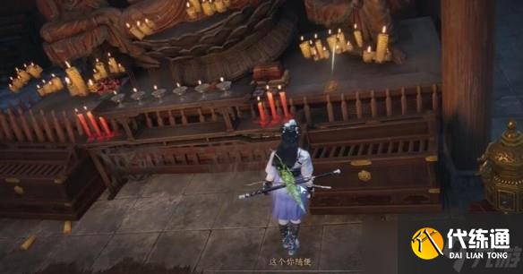 燕云十六聲不鳴之名任務(wù)攻略