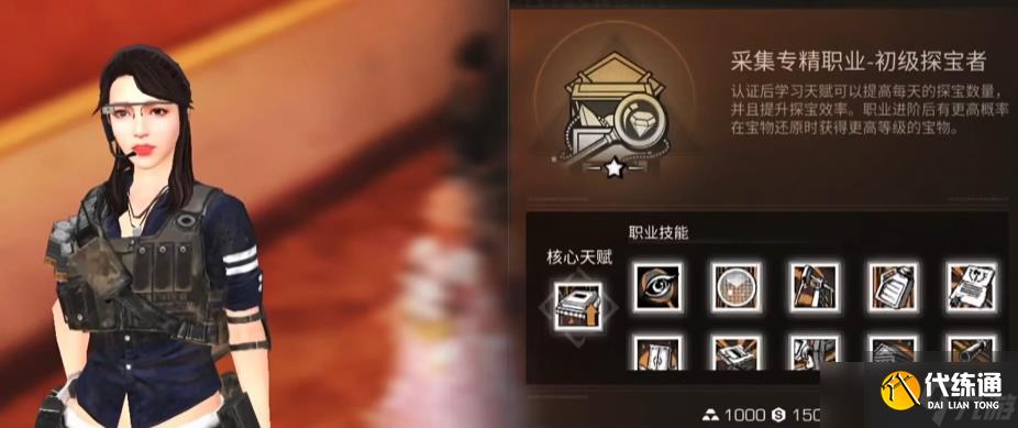 明日之后平民選擇什么職業