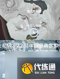 燕云十六聲涼州音律挑戰怎么過