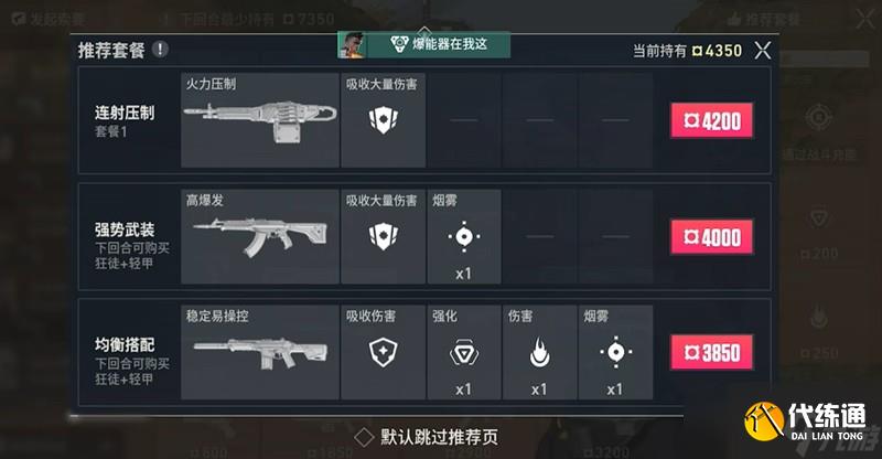 無畏契約源能行動經濟怎么用 經濟系統詳細解析