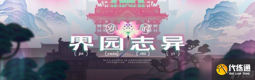 明日方舟7月份新活動介紹 7月將會有哪些新活動
