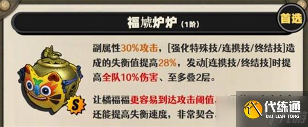 绝区零橘福福音擎选择推荐指南