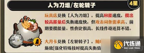 绝区零橘福福音擎选择推荐指南