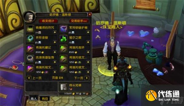 魔獸世界肯瑞托戒指購買建議