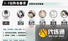 陰陽師鴆秘聞怎么打
