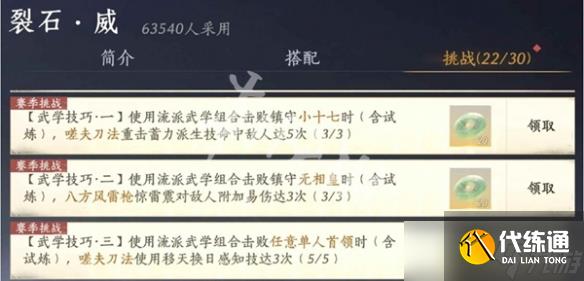 燕云十六聲蕤賓賽季我即是江湖全流派怎么做 燕云十六聲蕤賓賽季我即是江湖全流派攻略