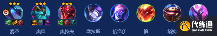 《<a id='link_pop' class='keyword-tag' href='https://www.9game.cn/yxlmdy/'>英雄联盟</a>》8斗赛芬阵容搭配指南