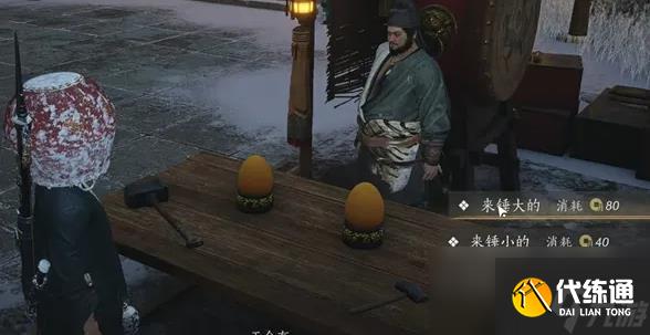 燕云十六聲大錘小錘如何做