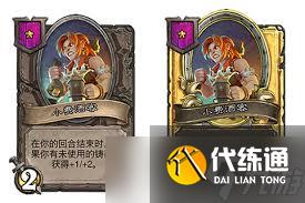 爐石傳說酒館戰棋新隨從夢魘茶客怎么介紹