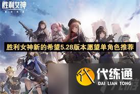 勝利女神新的希望商店兌換什么優(yōu)先級最高