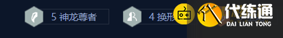 《金鏟鏟之戰》s7神龍蜘蛛陣容怎樣搭配-s7神龍蜘蛛陣容羈絆裝備運營攻略