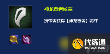 《金鏟鏟之戰》s7神龍蜘蛛陣容怎樣搭配-s7神龍蜘蛛陣容羈絆裝備運營攻略