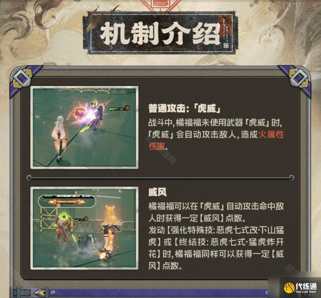《絕區(qū)零》橘福福陣容推薦