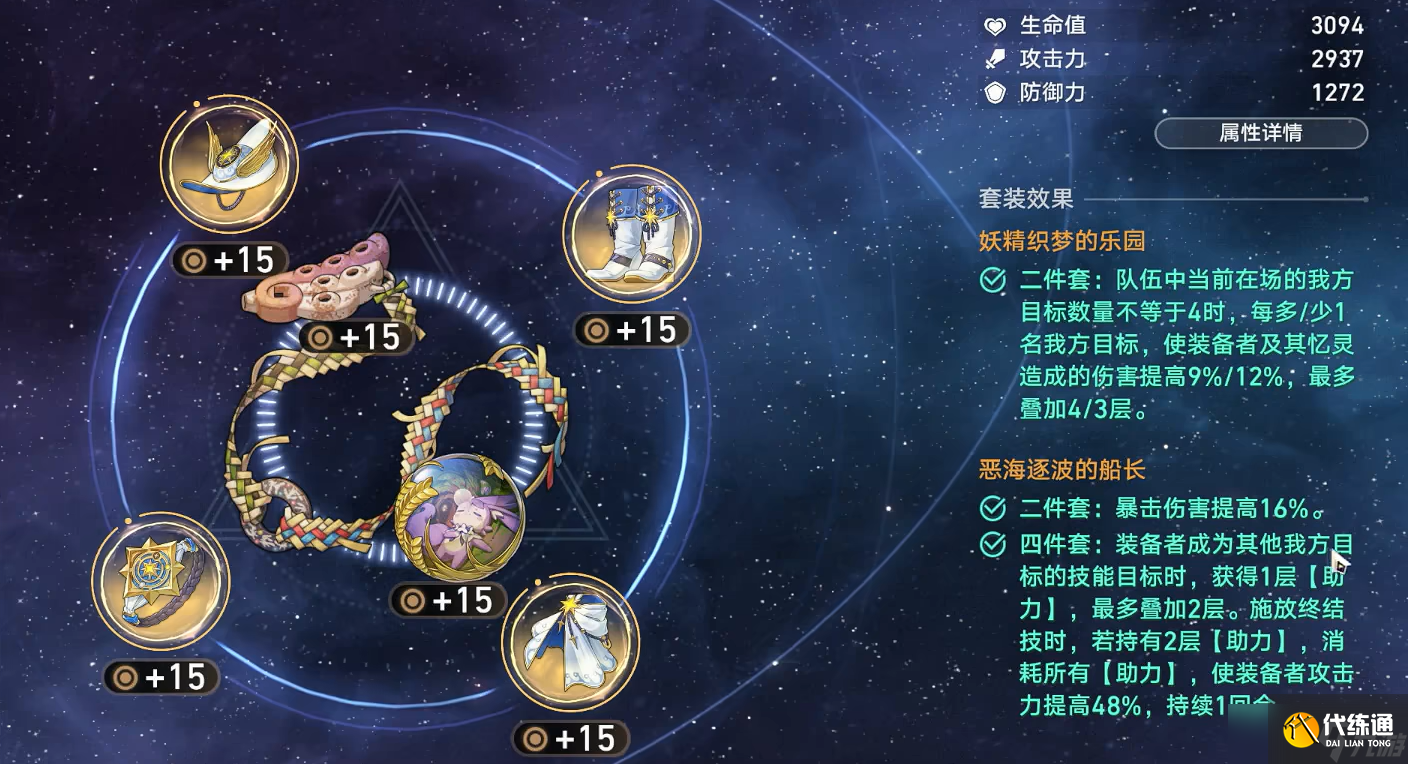 崩坏星穹铁道白厄培养攻略