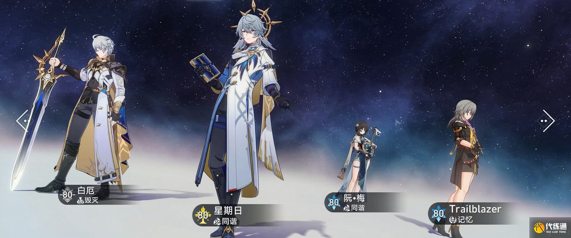 崩坏星穹铁道白厄培养攻略