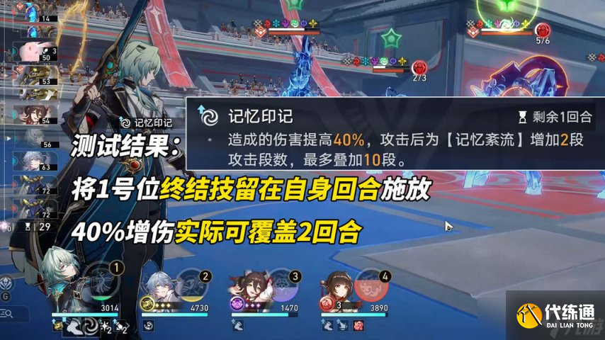 星穹鐵道3.3混沌回憶怎么打