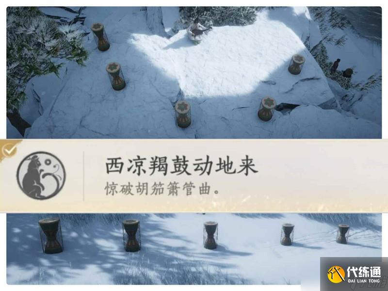燕云十六聲西涼羯鼓動地來 新成就怎么獲得攻略