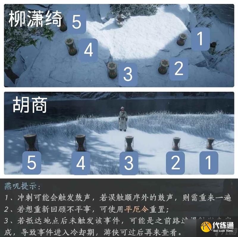 燕云十六聲西涼羯鼓動地來 新成就怎么獲得攻略