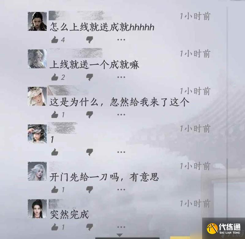 燕云十六聲西涼羯鼓動地來 新成就怎么獲得攻略