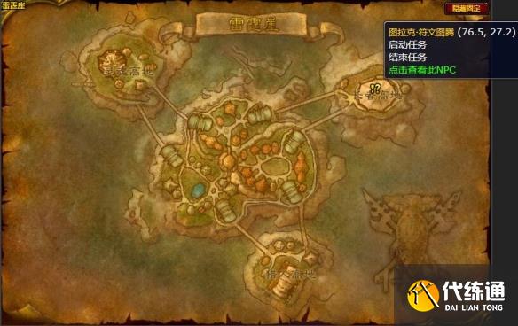 《魔獸世界》wlk身心之力任務圖文攻略