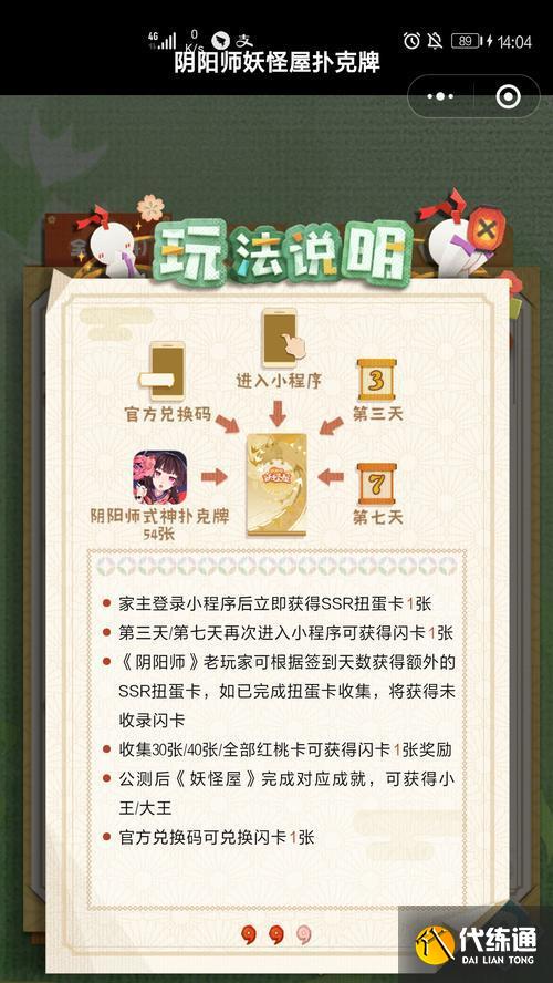 《陰陽師》轉換卡的獲取途徑有哪些？