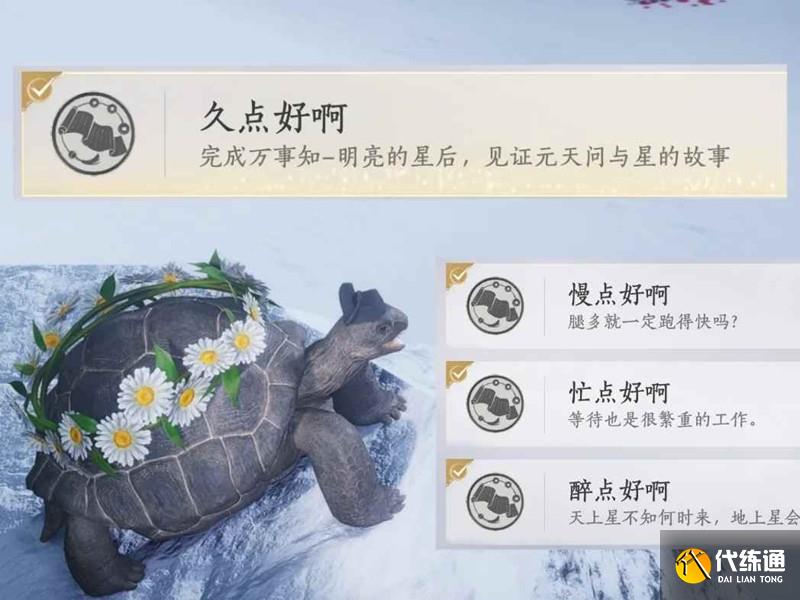 燕云十六聲涼州成就 新成就久點(diǎn)好啊怎么完成
