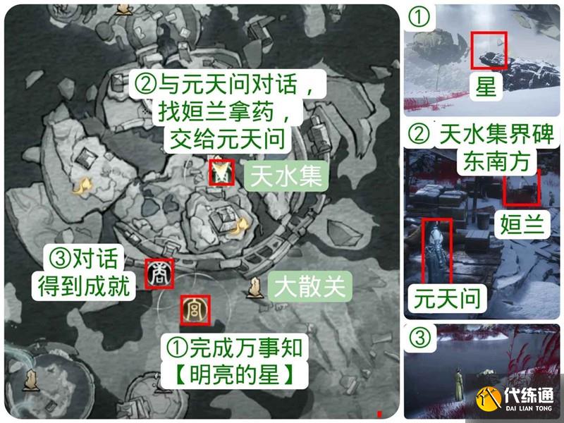 燕云十六聲涼州成就 新成就久點(diǎn)好啊怎么完成