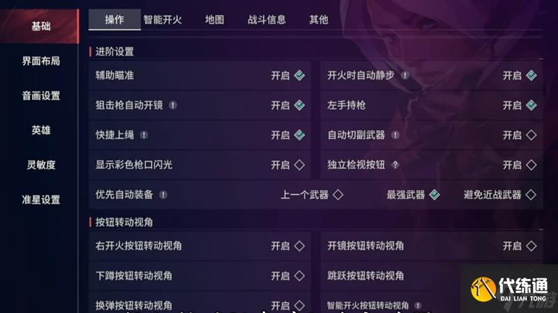 無畏契約源能行動怎么設置射擊模式 射擊模式設置技巧
