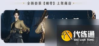 燕云十六聲螭骨售價(jià)多少