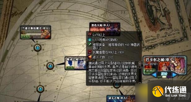 DNF异界巴卡尔之城打法技巧 - 异界巴卡尔之城怎么快速通关