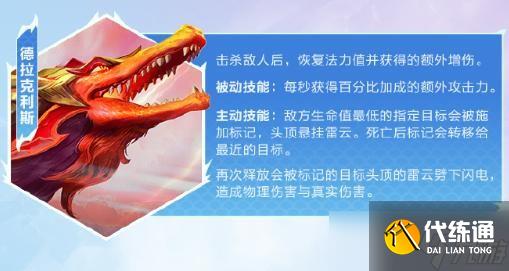 金铲铲之战巨龙之巢限时回归！全新龙神登场 满屏金币暴击来袭