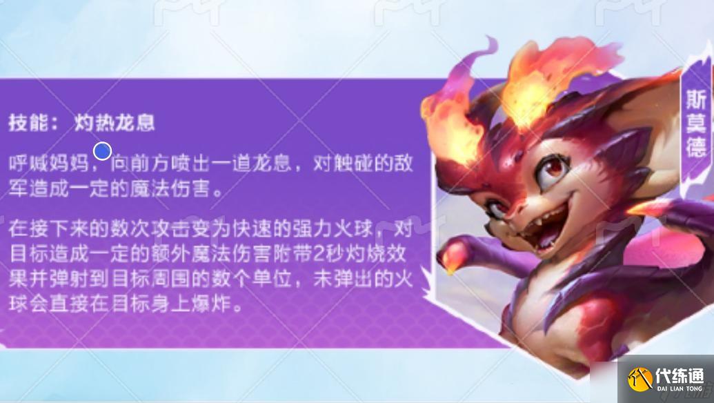 金铲铲之战巨龙之巢限时回归！全新龙神登场 满屏金币暴击来袭