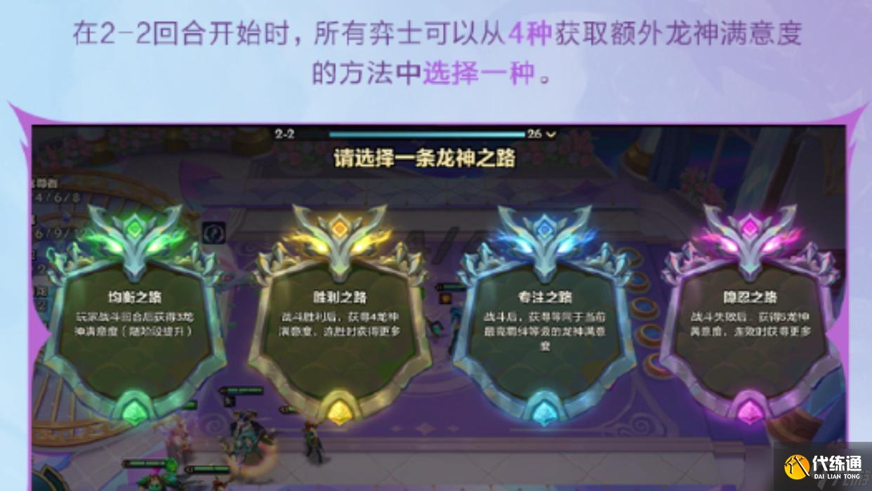 金铲铲之战巨龙之巢限时回归！全新龙神登场 满屏金币暴击来袭